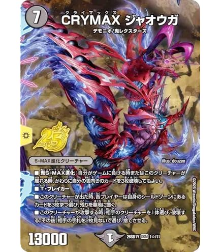 偽りの月　インターステラ　4枚　SR 月ノ美兎　にじさんじ　24EX4 シク Amazon.co.jp: デュエルマスターズ 偽りの月 インターステラ(月ノ美兎